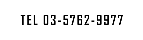 TEL 03-5762-9977