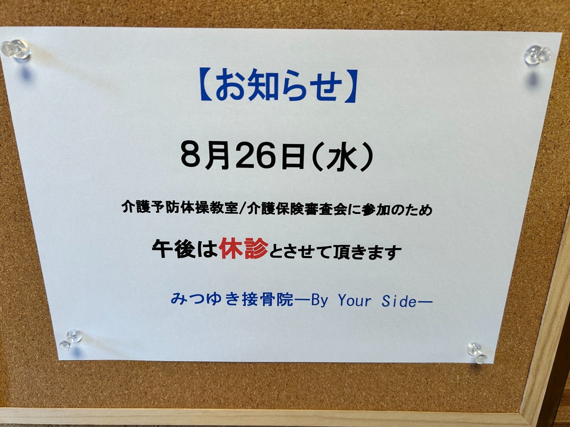 MSM配合マグリートマッサージクリーム