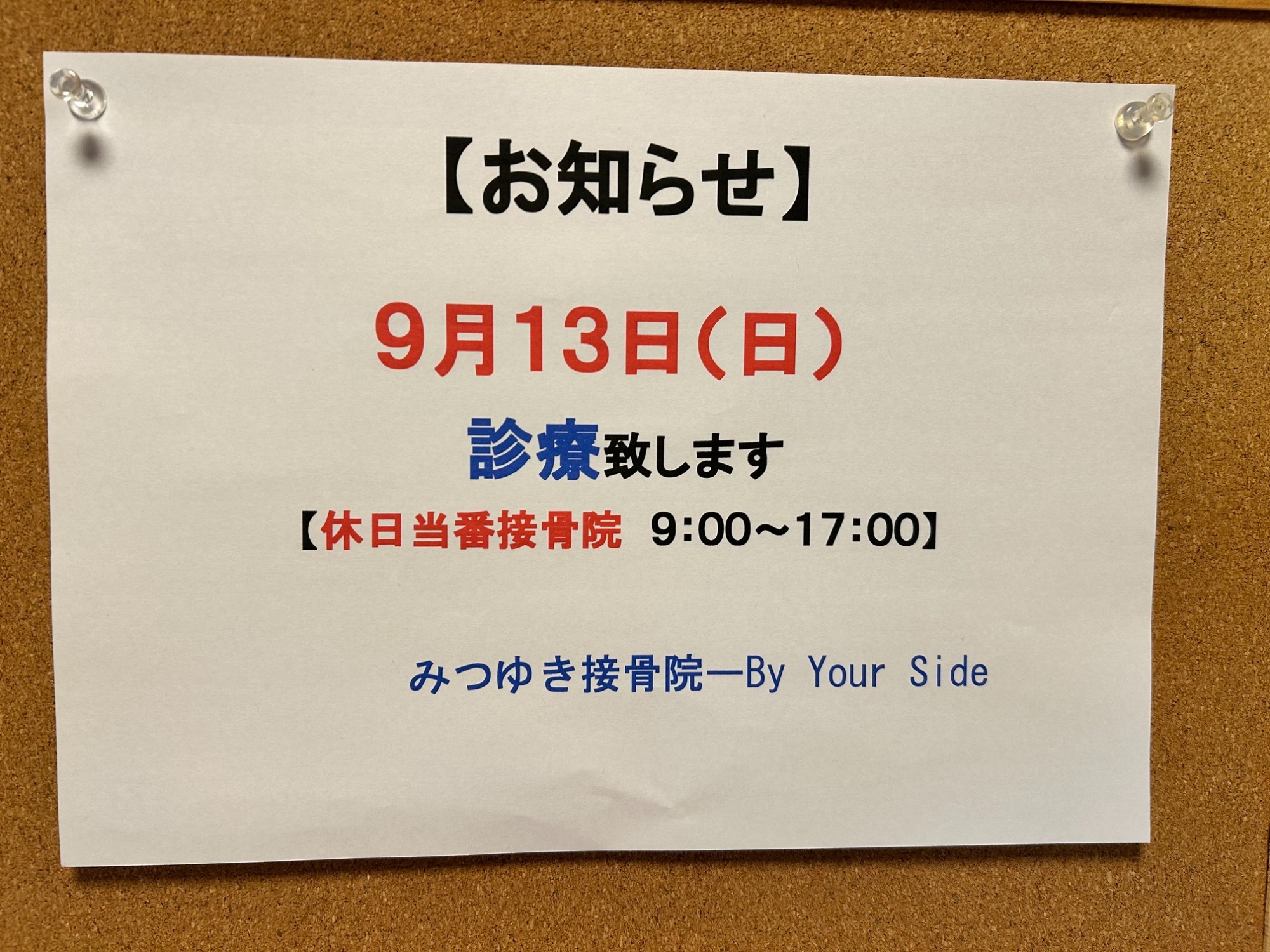 MSM配合マグリートマッサージクリーム