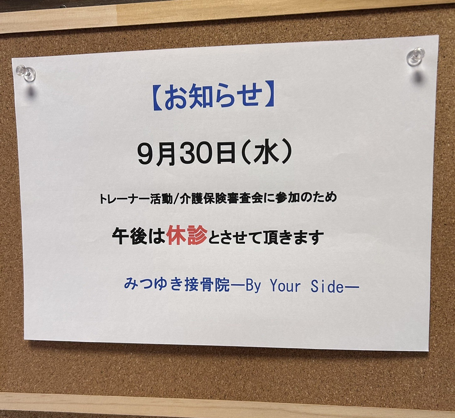 MSM配合マグリートマッサージクリーム