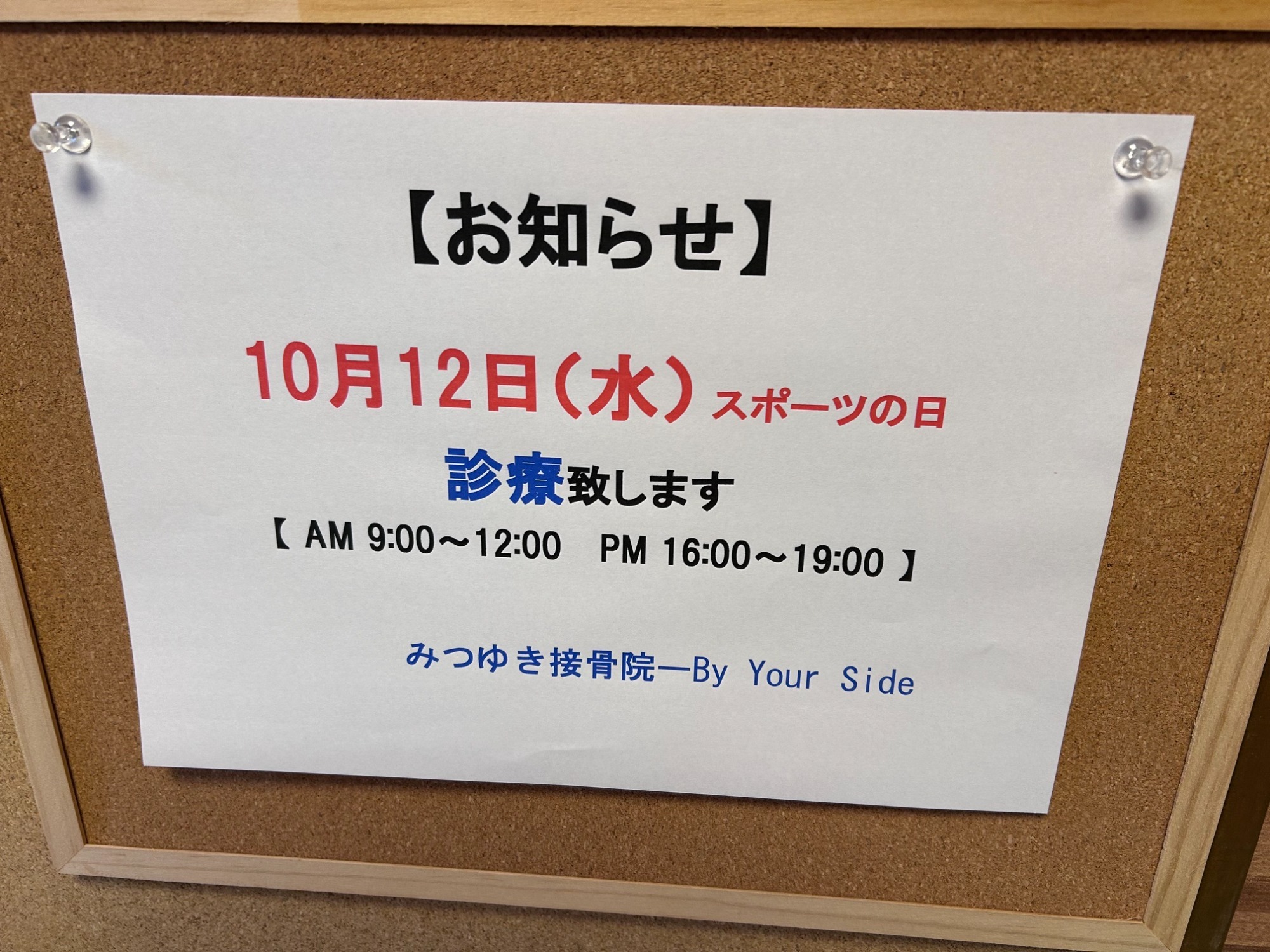 MSM配合マグリートマッサージクリーム