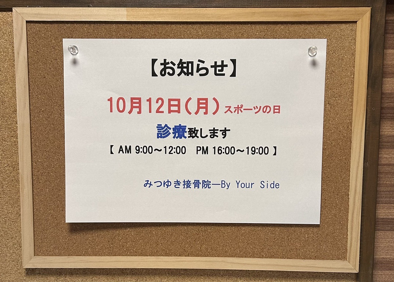 MSM配合マグリートマッサージクリーム