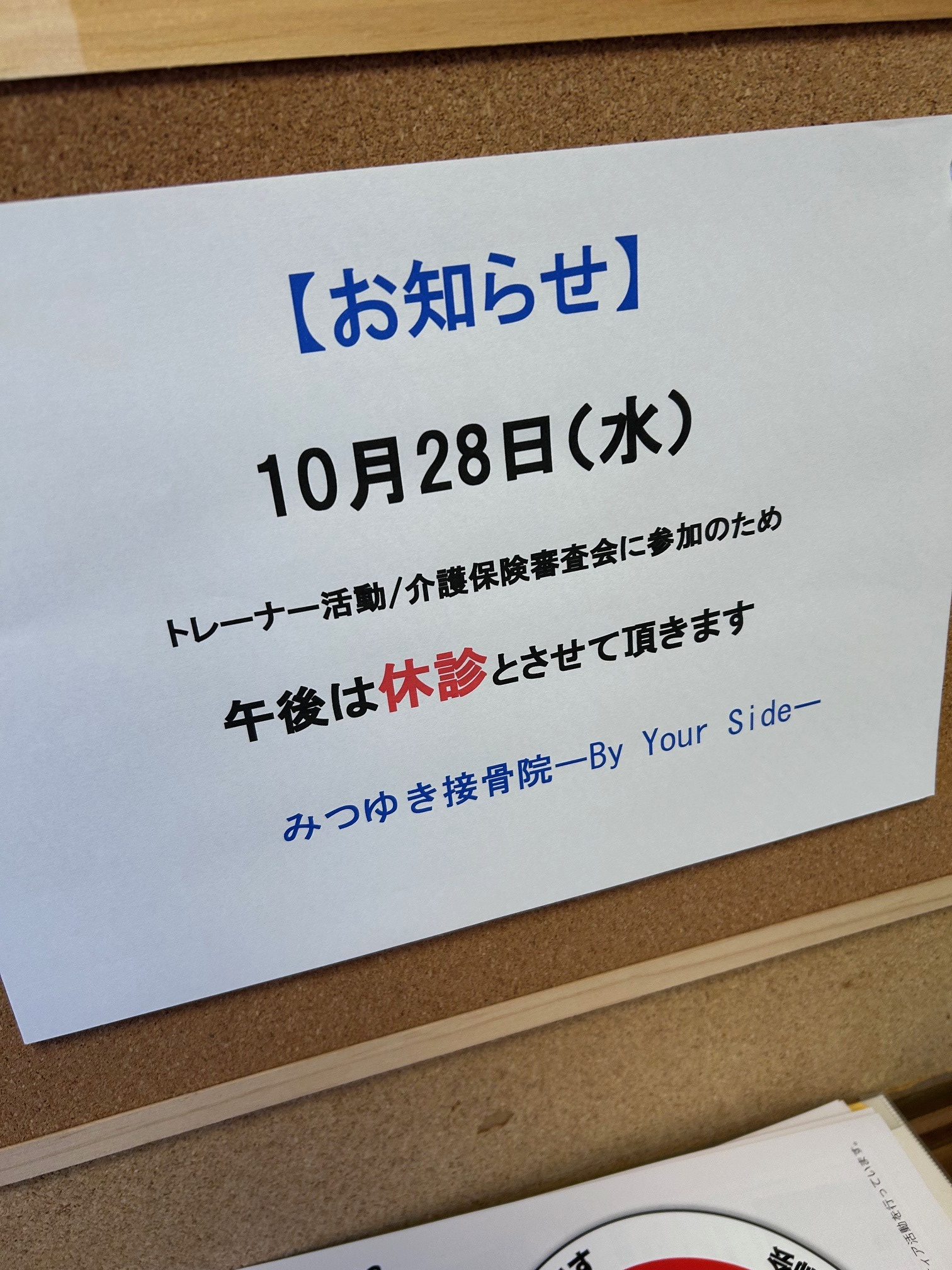 MSM配合マグリートマッサージクリーム